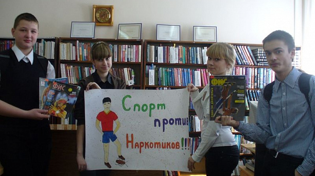 В библиотеке имени Маршака прошла познавательная программа "Здоровое поколение – здоровой России"