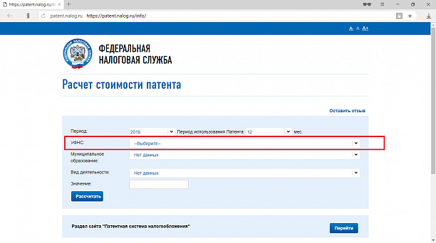 Стоимость патента можно вернуть полностью или частично