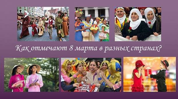 Общественно-информационный центр города Краснодара организовал онлайн-мероприятие, посвящённое Международному женскому дню