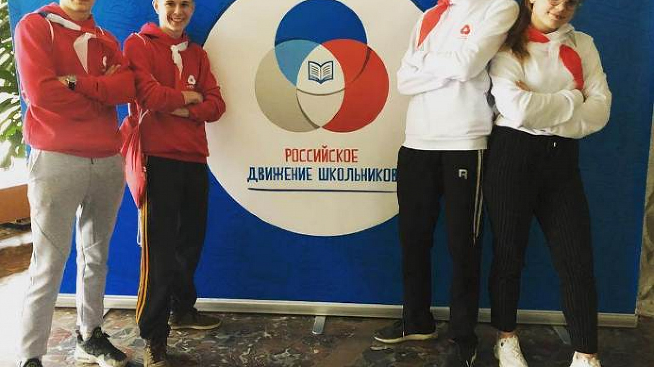 Школьник Западного округа стали победителями Всероссийского конкурса «Российское движение школьников»