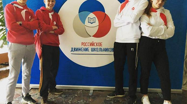 Школьник Западного округа стали победителями Всероссийского конкурса «Российское движение школьников»