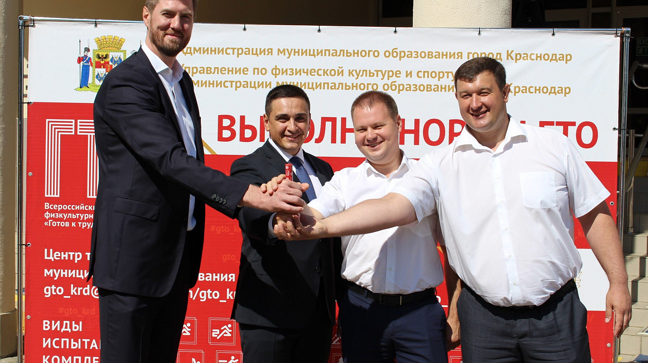 ООО «Газпром добыча Краснодар» передали «Эстафету ГТО» депутатам