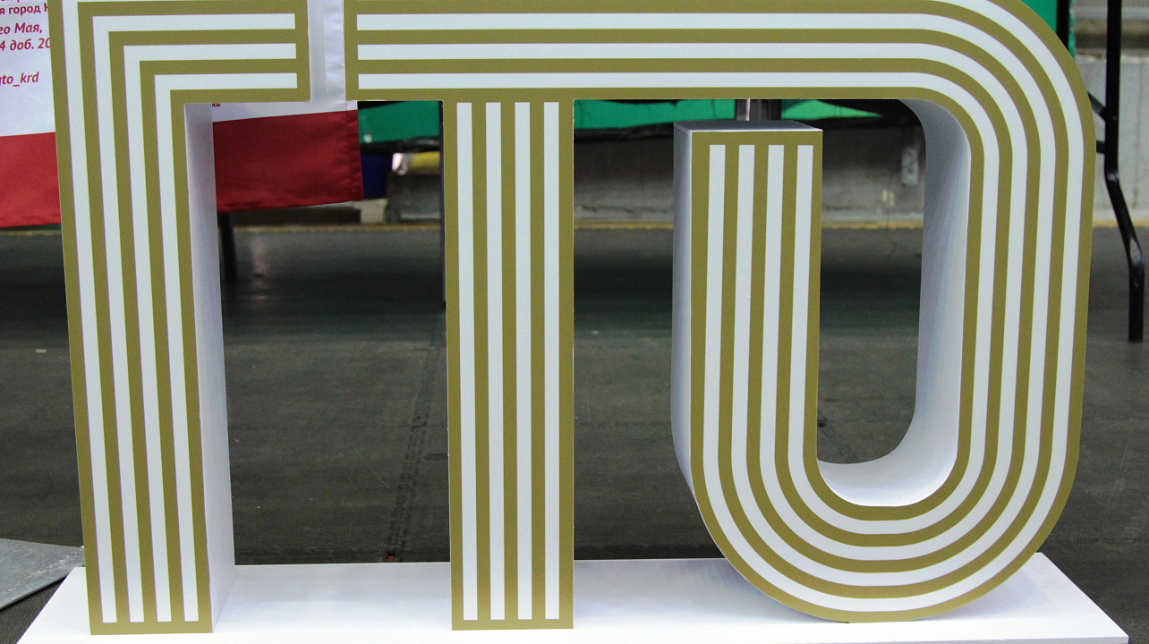 Тренируйся раз по сто - сдашь все нормы ГТО!