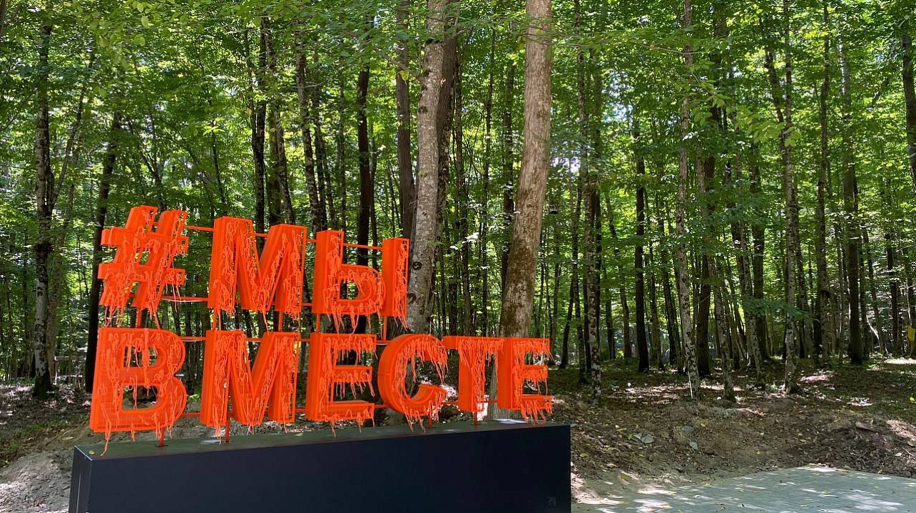 Фото: Администрация муниципального образования город Краснодар