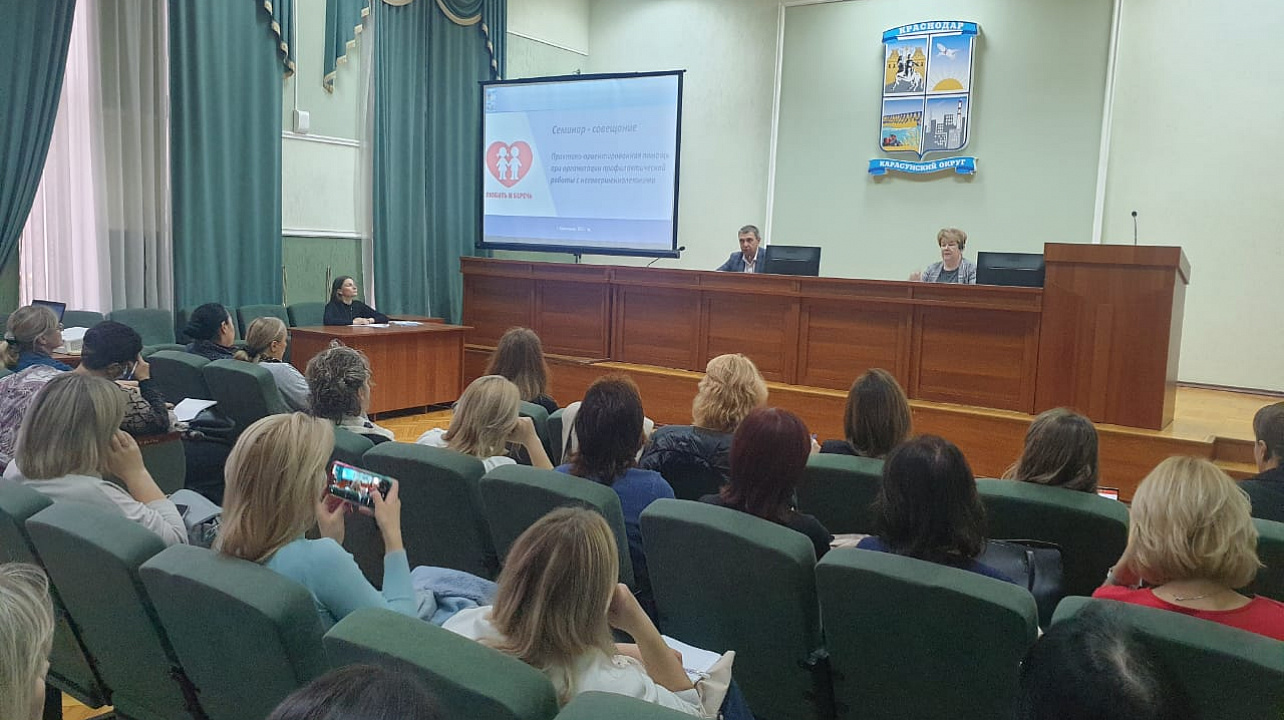 Практико-ориентированные семинары – совещания 
по профилактической работе
