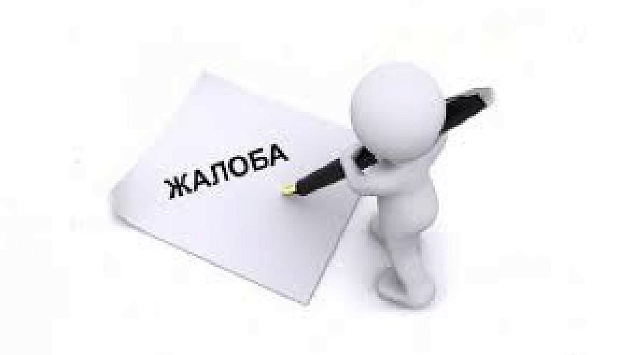 Инспекция ФНС № 4 по Краснодару информирует о порядке направления жалоб в электронном виде по ТКС