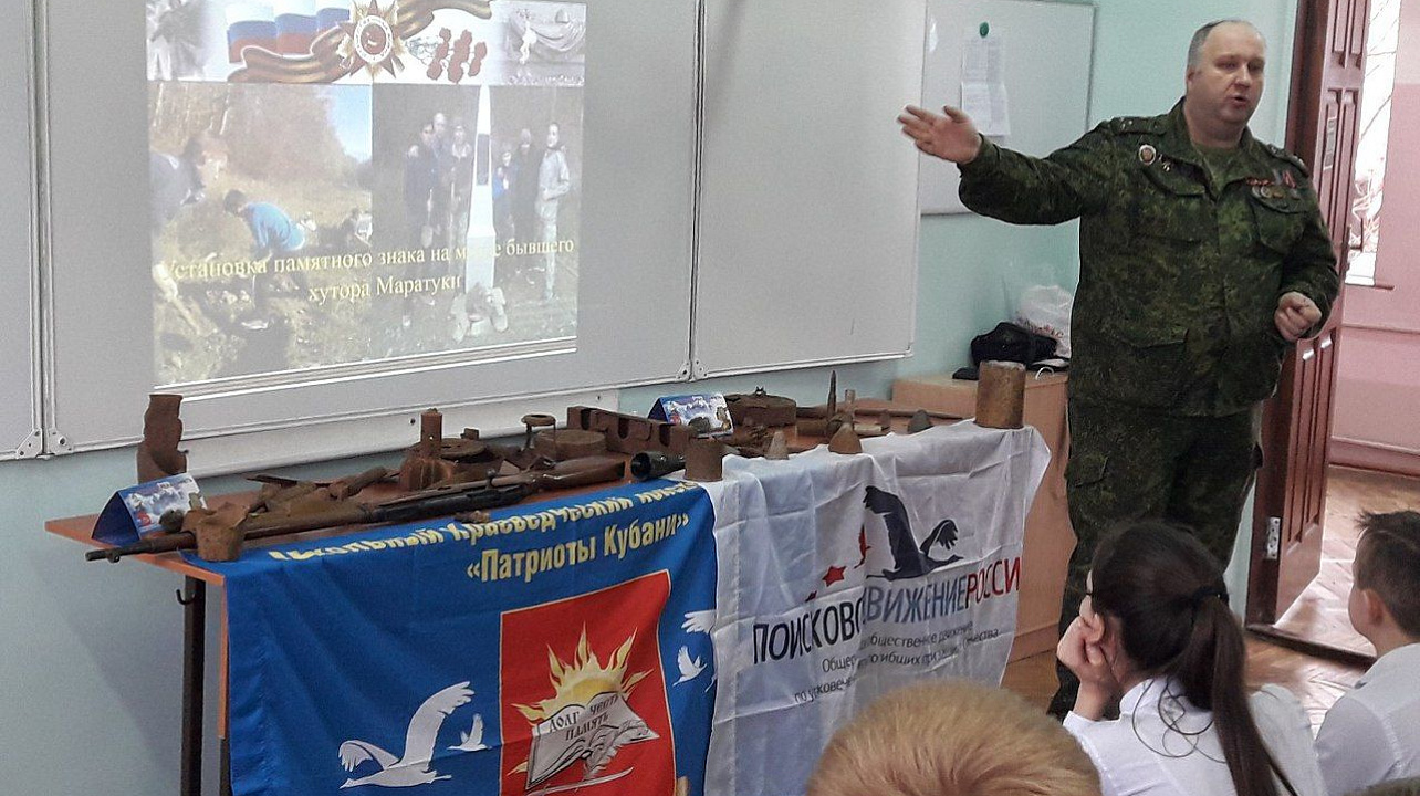 Ребята из поискового отряда «Патриоты Кубани» провели урок мужества