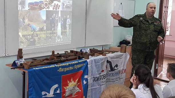 Ребята из поискового отряда «Патриоты Кубани» провели урок мужества