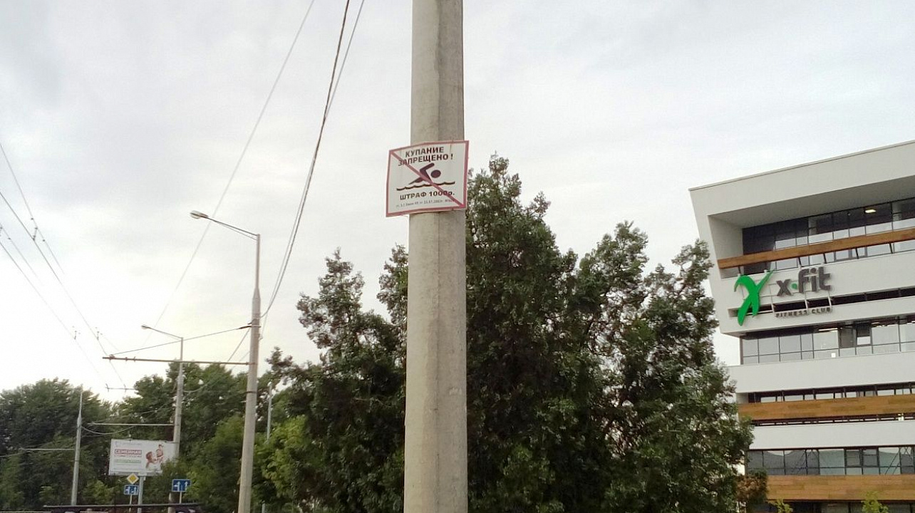 Администрация Западного округа предупреждает