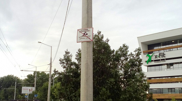 Администрация Западного округа предупреждает