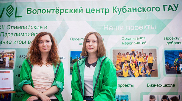 Молодежь Прикубанского округа представила опыт работы на форуме «Большая четвёрка»