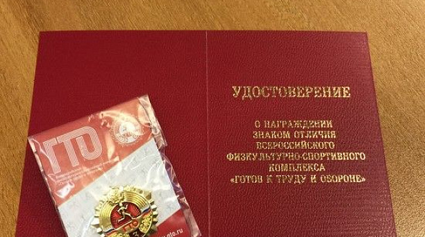 Со знаком ГТО в ВУЗ