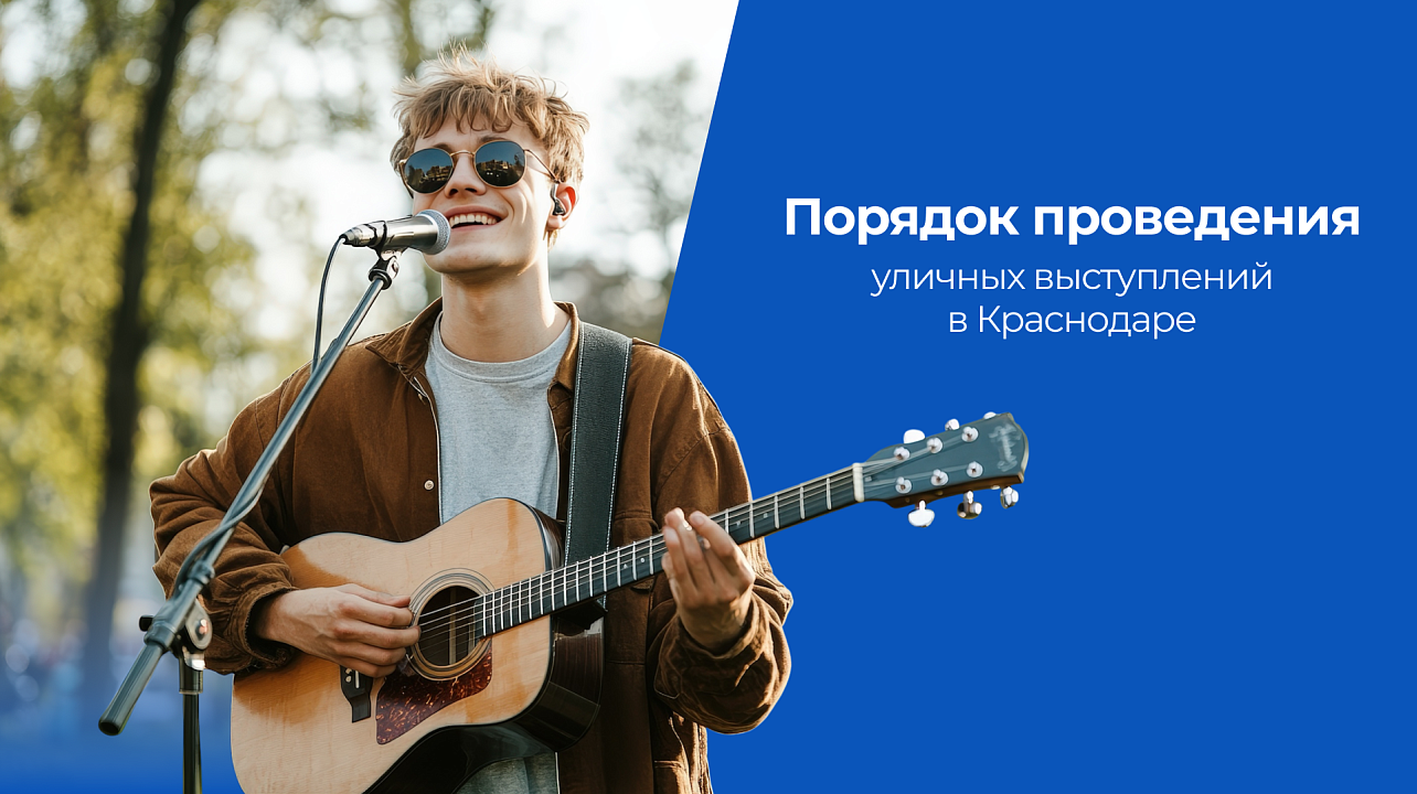 Фото: Пресс-служба администрации Краснодара