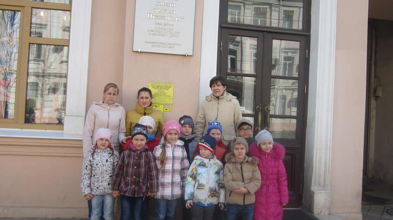 Воспитанники детского сада Западного округа посетили детскую библиотеку им. братьев Игнатовых