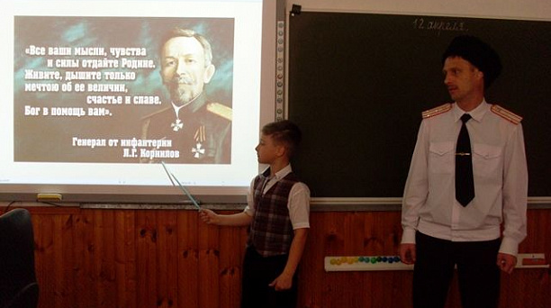 Казачата узнали о жизни и судьбе генерала Корнилова