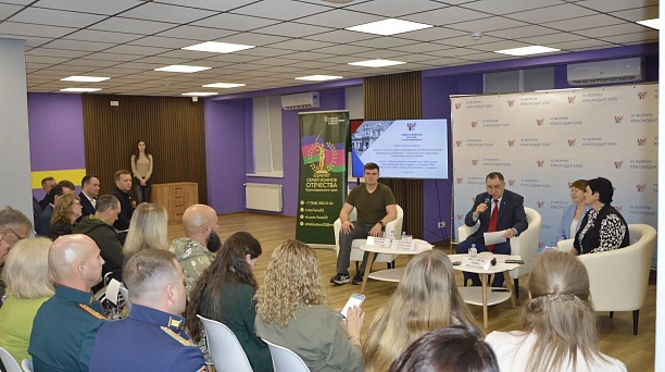 В Краснодаре на ежегодном форуме «Гражданская солидарность» обсудили реализацию мер поддержки участников СВО