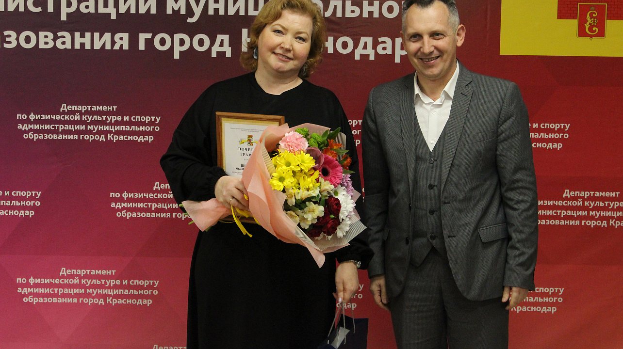 "Краснодарский Олимп"