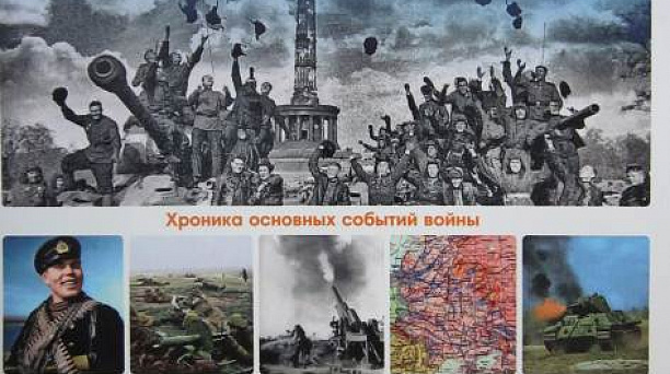 Великая Отечественная в формате 3D