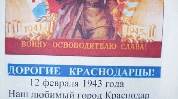 В микрорайоне прикубанской школы №45 прошла операция «Рассвет»