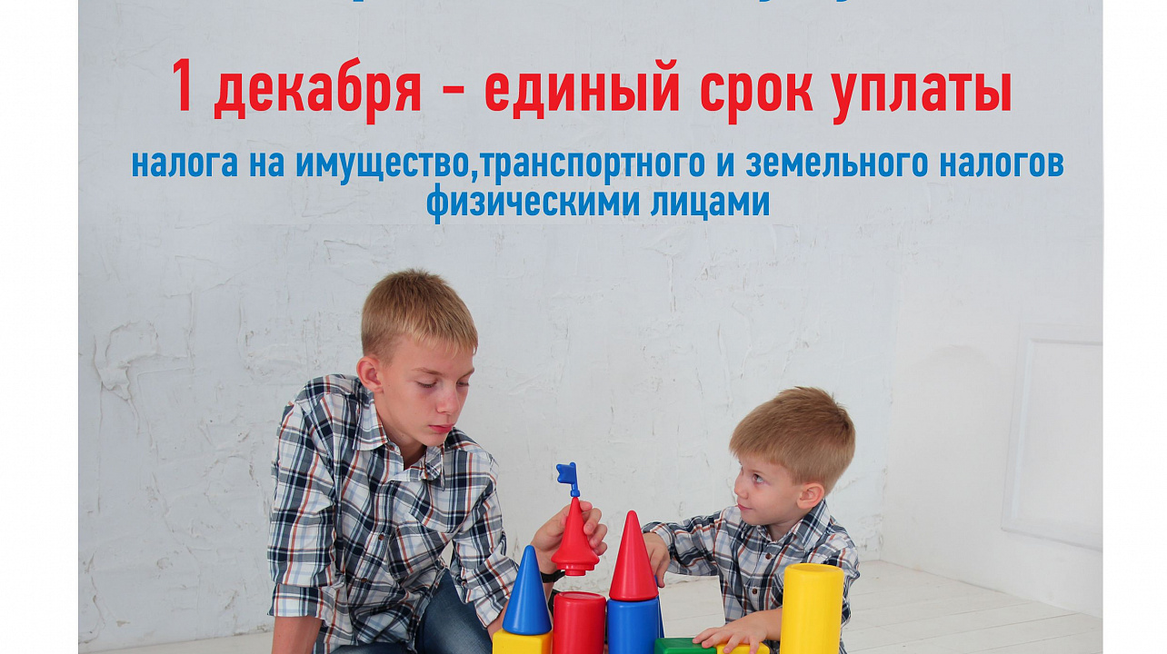 Подключайтесь к личному кабинету налогоплательщика