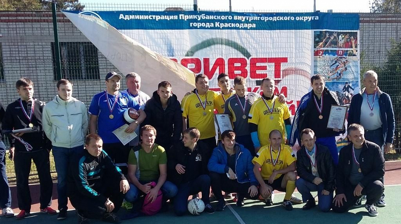 В Кубанском аграрном госуниверситете завершился турнир по мини-футболу среди трудовых коллективов