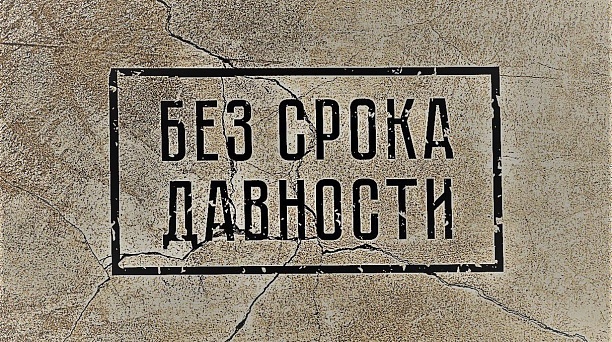 Кубань в годы оккупации: Расследование геноцида советского народа