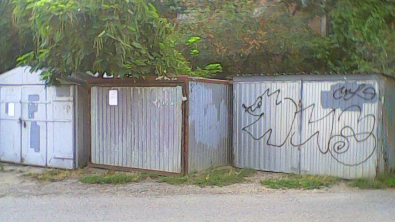 гаражи