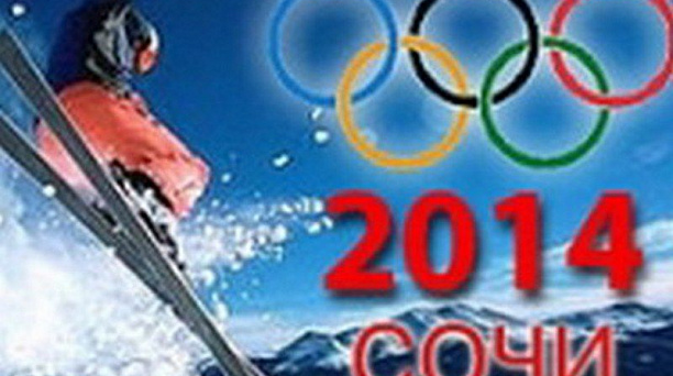 Навстречу Сочи-2014