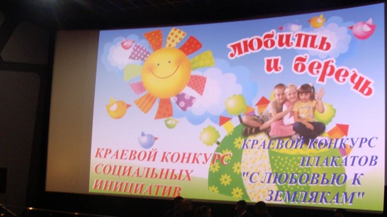 Школьники Центрального округа стали дипломантами краевого конкурса «Социальные инициативы»