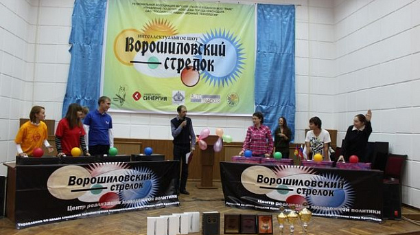 Открытый кубок интеллектуального турнира