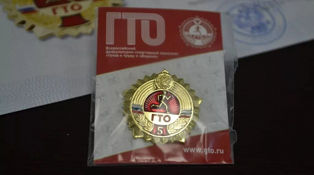 Завершился очередной отчетный квартал ВФСК ГТО