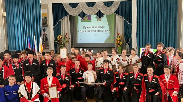 Конкурс на лучший казачий класс прошёл в Краснодаре 
