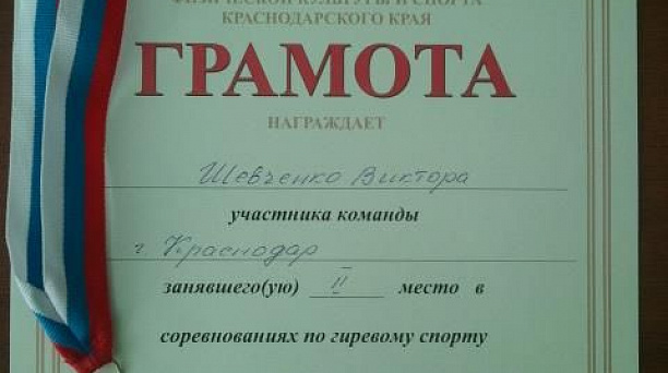 Каширинский курень защитил честь города Краснодара на XXIII Сельских играх Кубани