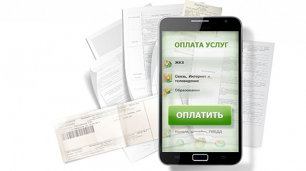 Напоминаем: безналичная оплата – это не только удобно, но и безопасно!