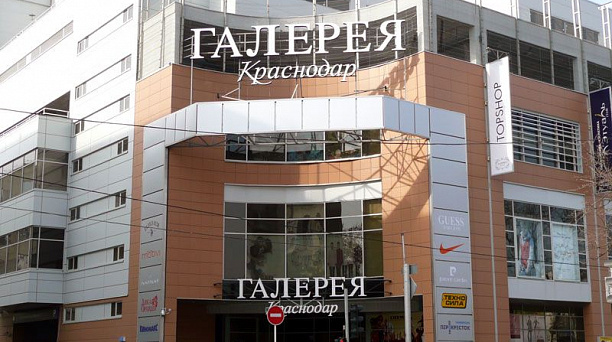 В Краснодаре осуществляется ликвидация пожара  в ТРК "Галерея"