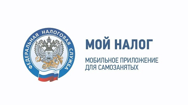 С 01 июля 2020 на территории Краснодарского края действует специальный налоговый режим "Налог на профессиональный доход" (НПД).