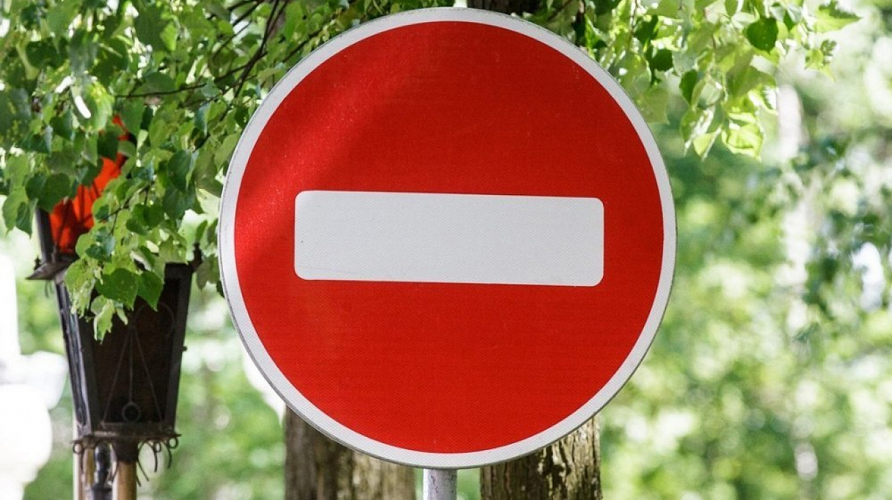 В Краснодаре временно ограничат движение транспорта по ул. им. Гоголя