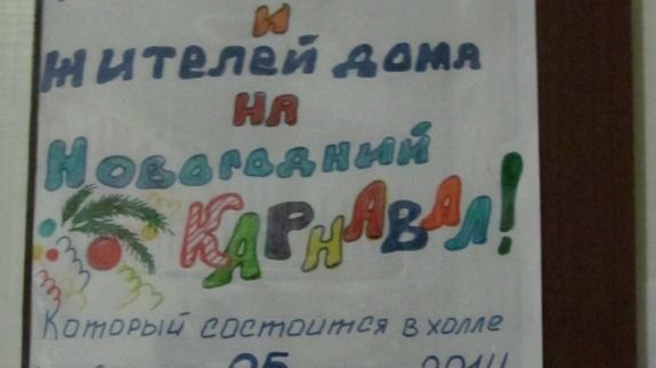 В Прикубанском округе подведут итоги новогоднего конкурса