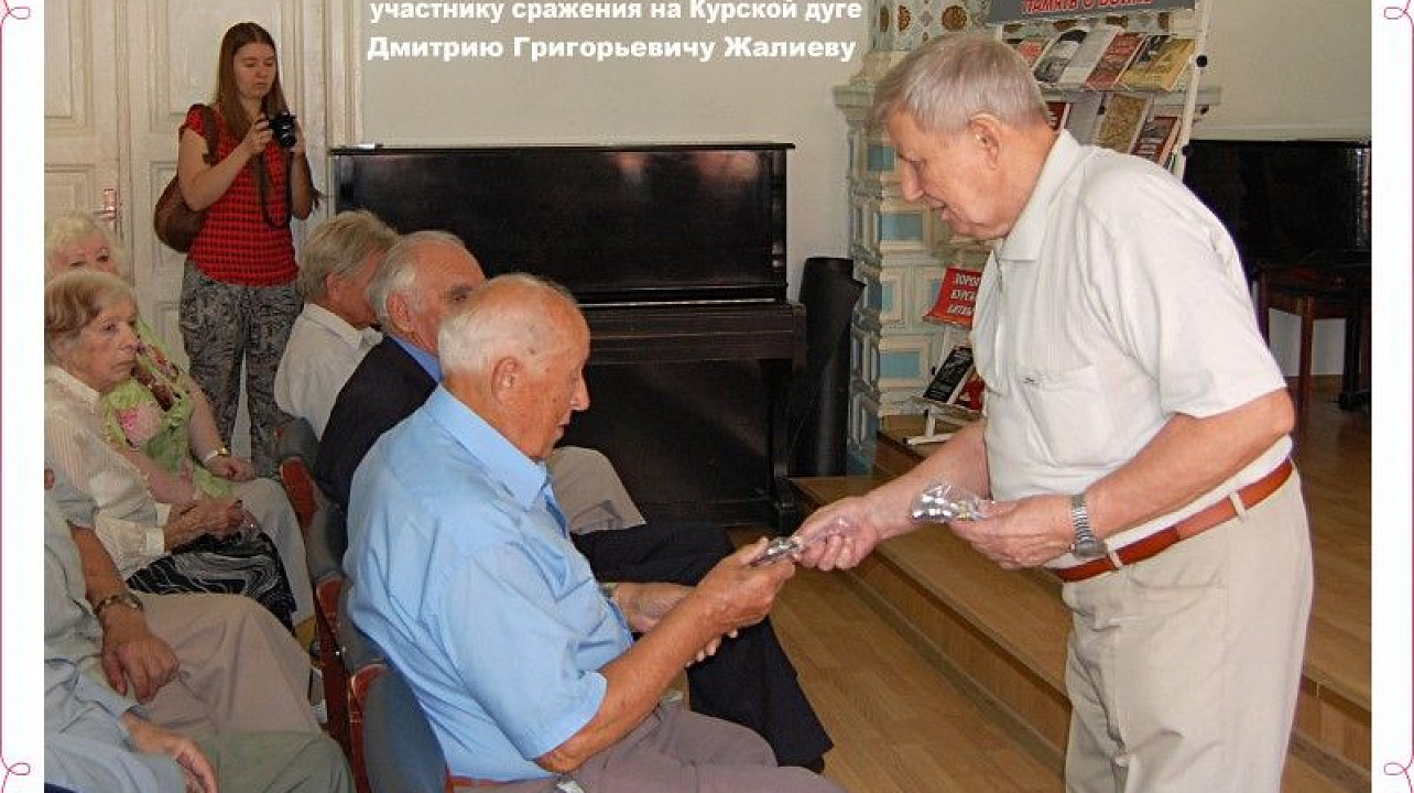 Ветераны отметили  72-ую годовщину сражения на Курской дуге (3).jpg