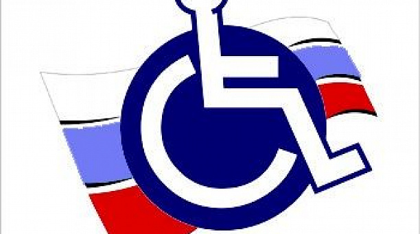 В Краснодаре пройдёт специализированная  ярмарка вакансий для людей с ограниченными  возможностями по состоянию здоровья