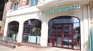 «Платформа» приглашает краснодарских предпринимателей на бизнес-игру «Где брать клиентов в 2026 году»