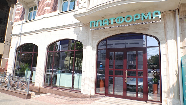 «Платформа» приглашает краснодарских предпринимателей на бизнес-игру «Где брать клиентов в 2026 году»