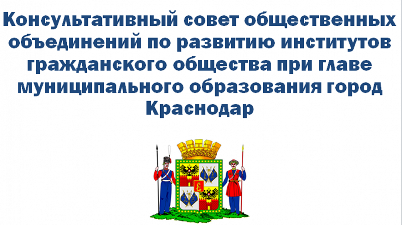 В доме культуры Центрального округа прошло заседание Консультативного совета общественных объединений.png.png