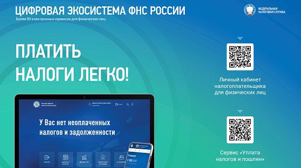 Уезжая в отпуск, не забудьте проверить и оплатить задолженность