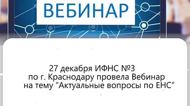 Прошел вебинар