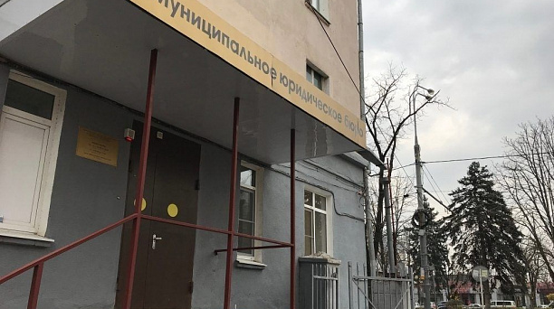 Краснодарцам окажут бесплатную юридическую помощь