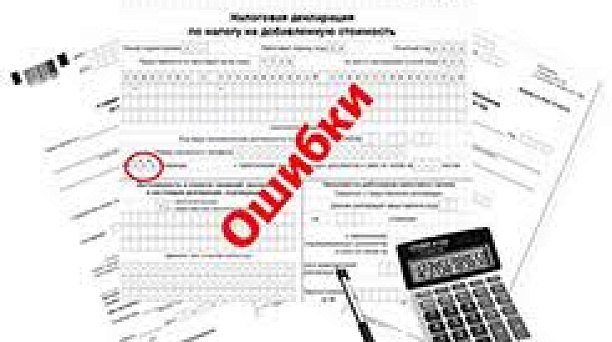 Что делать, если в уведомлении допущена ошибка?
