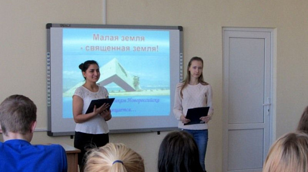 Урок мужества посвященный Малой Земле прошел для студентов торгово-экономическом колледжа Западного округа