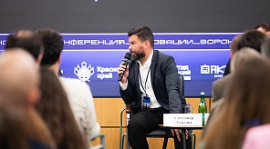 В Краснодаре для представителей бизнеса, разработчиков технологий и инвесторов проведут региональную конференцию ПРО.ТЕХ