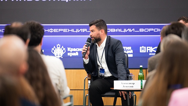 В Краснодаре для представителей бизнеса, разработчиков технологий и инвесторов проведут региональную конференцию ПРО.ТЕХ